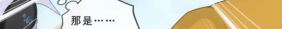 《解离妖圣》第273话 第24页