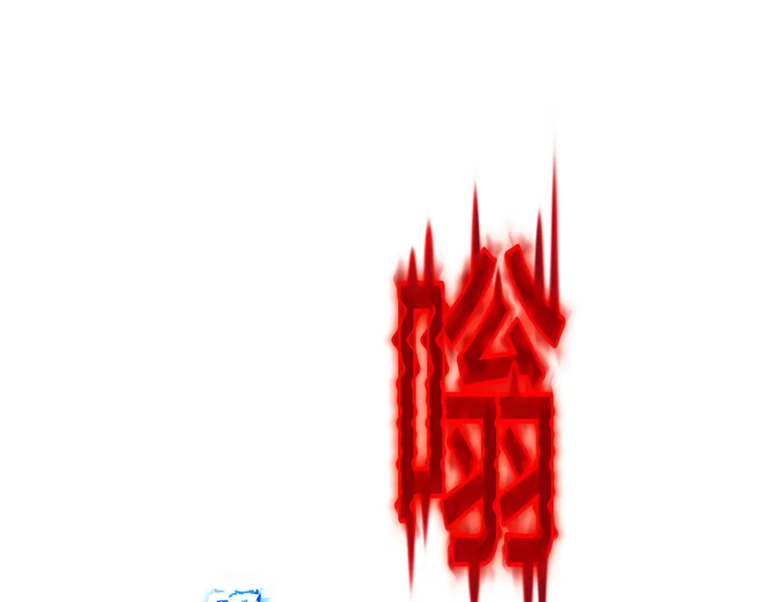 《解离妖圣》第273话 第85页