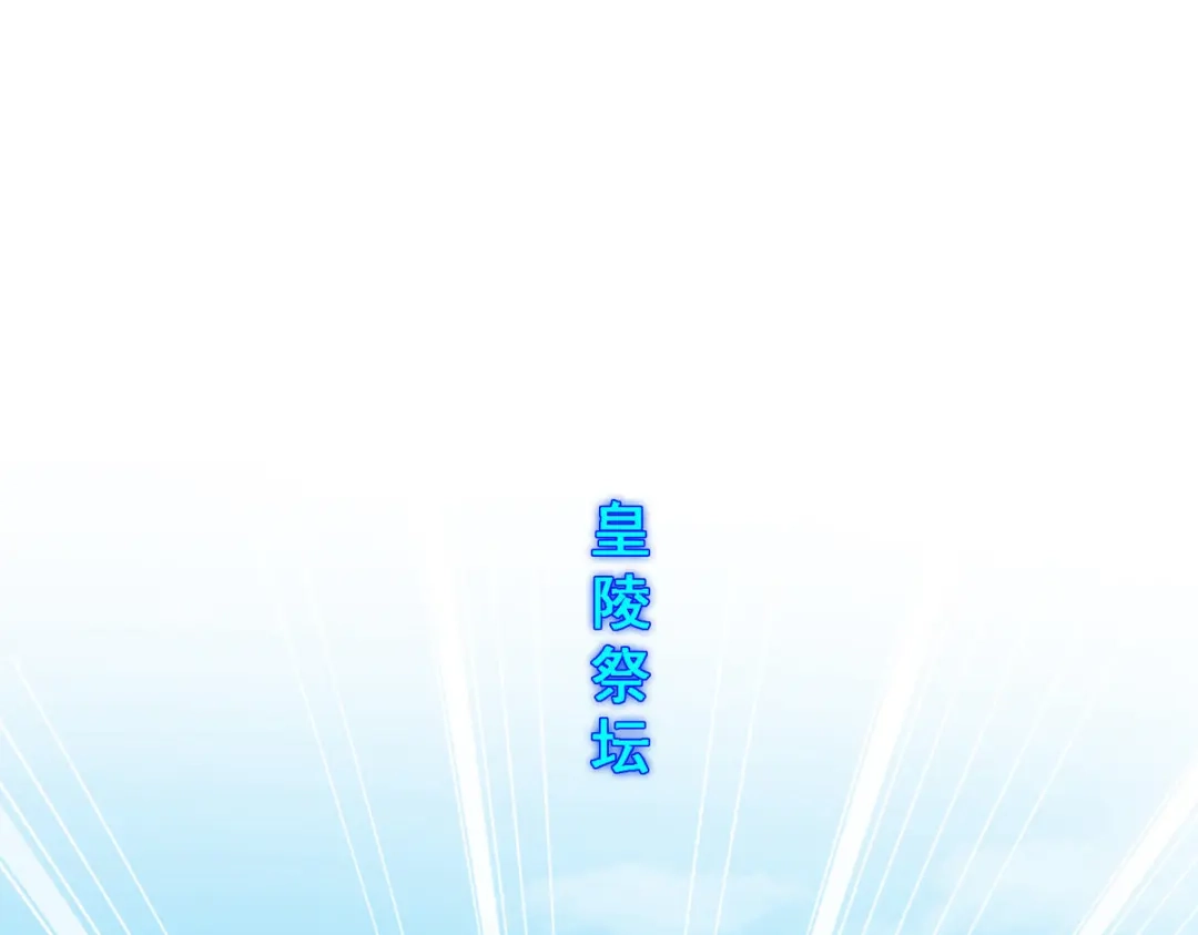 《解离妖圣》第273话 第22页