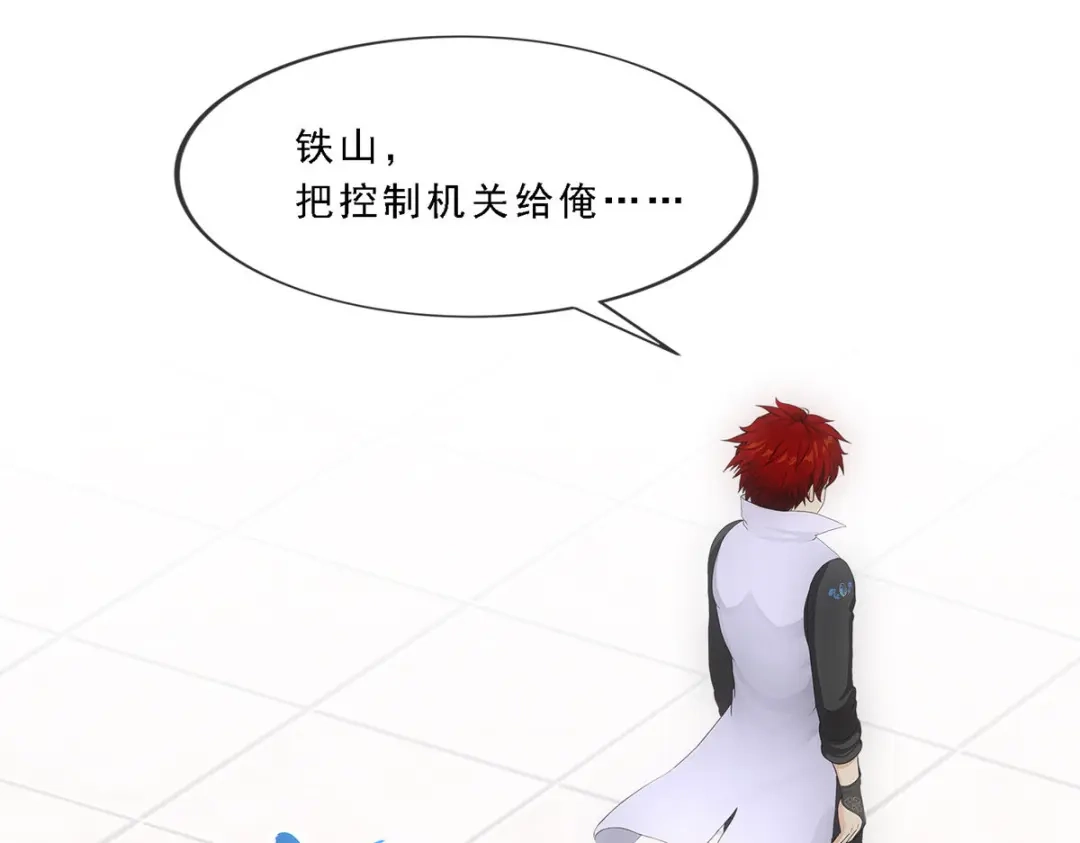 《解离妖圣》第273话 第67页