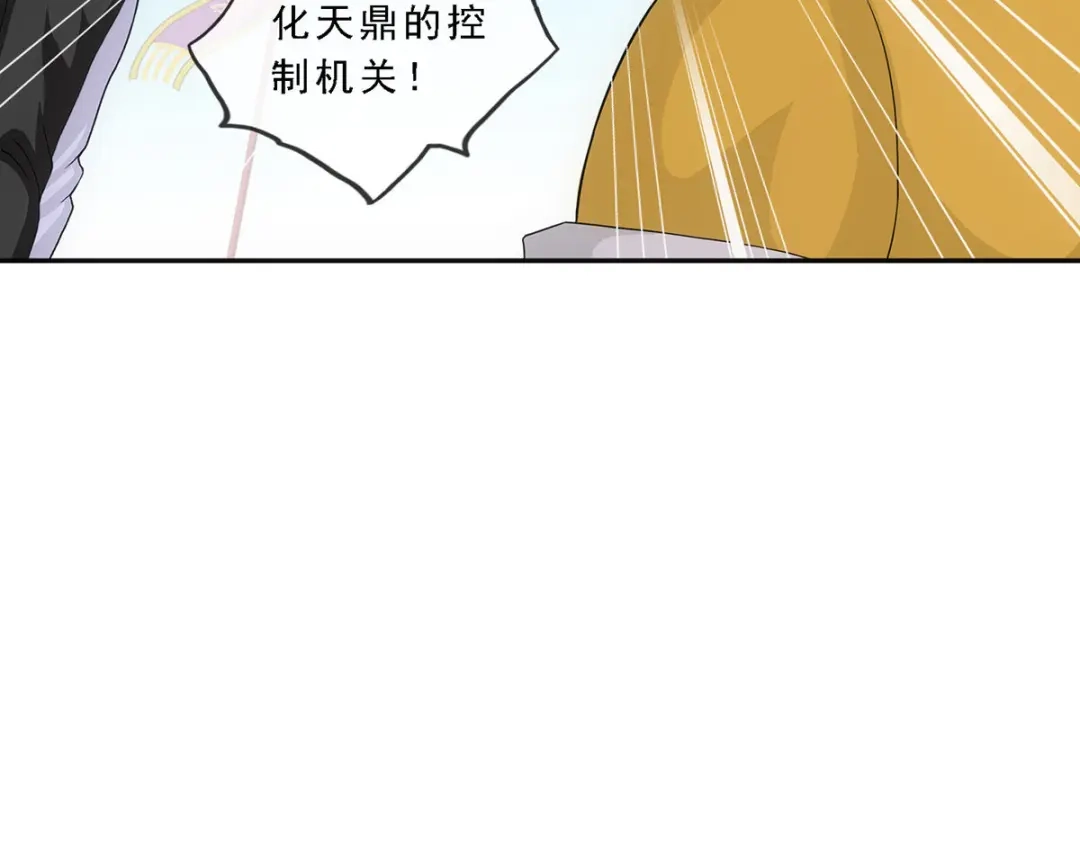 《解离妖圣》第273话 第25页
