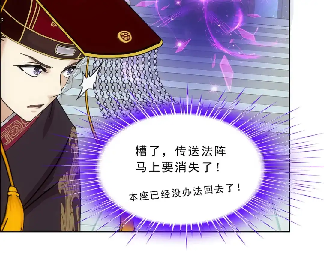 《解离妖圣》第273话 第14页
