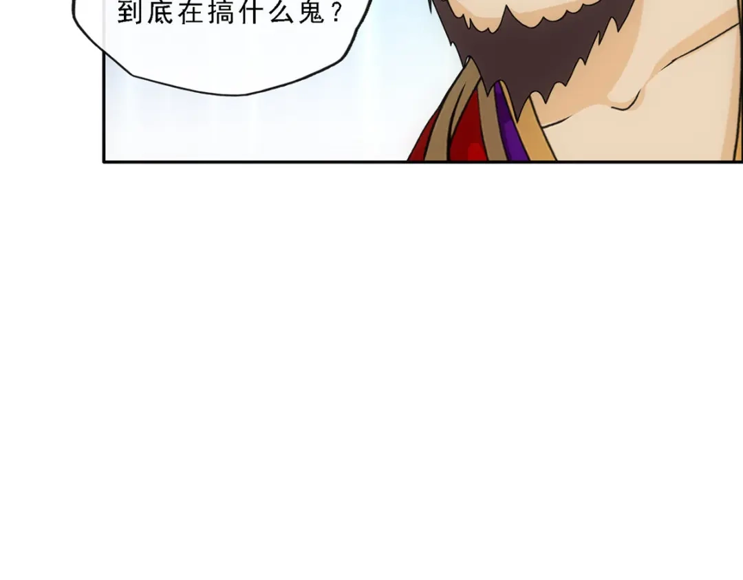 《解离妖圣》第273话 第100页