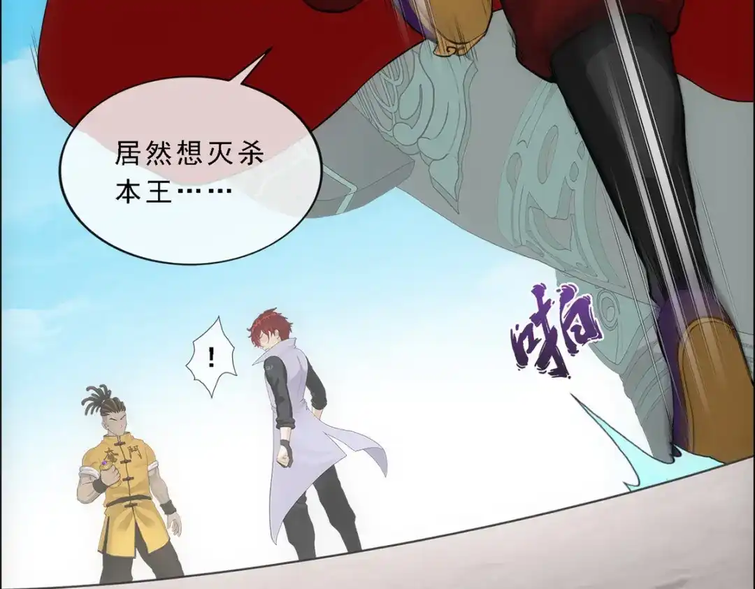 《解离妖圣》第273话 第53页