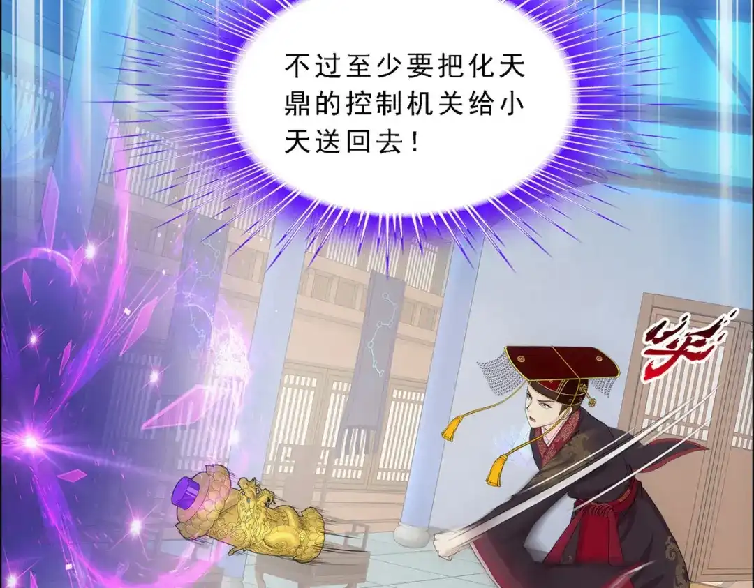 《解离妖圣》第273话 第17页