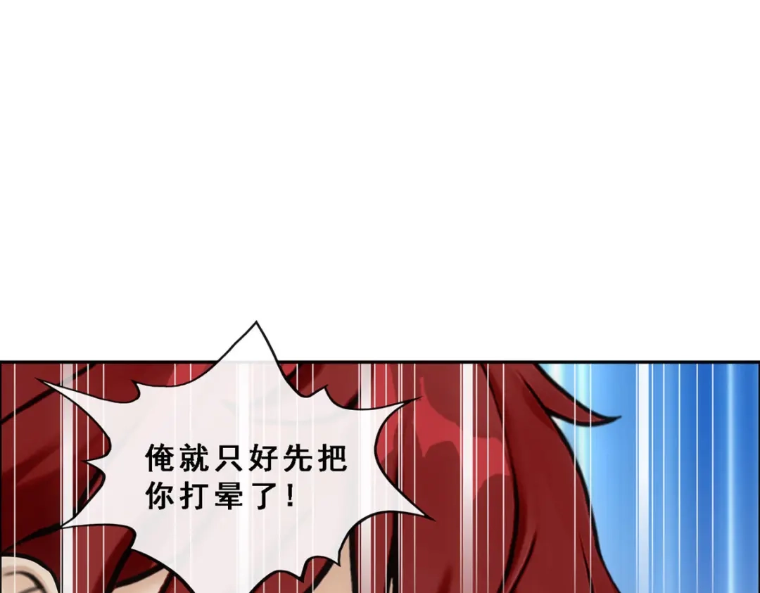 《解离妖圣》第273话 第82页