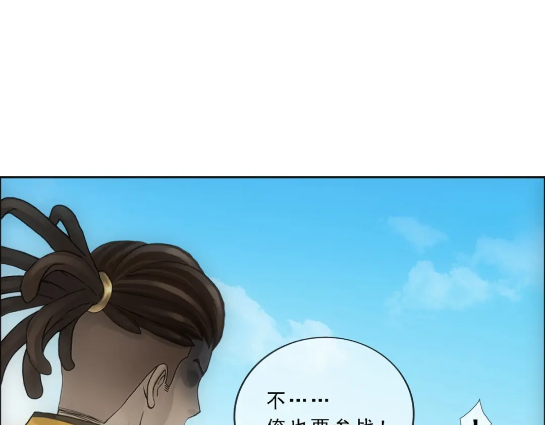 《解离妖圣》第273话 第71页