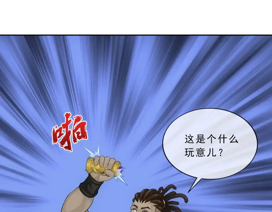 《解离妖圣》第273话 第29页