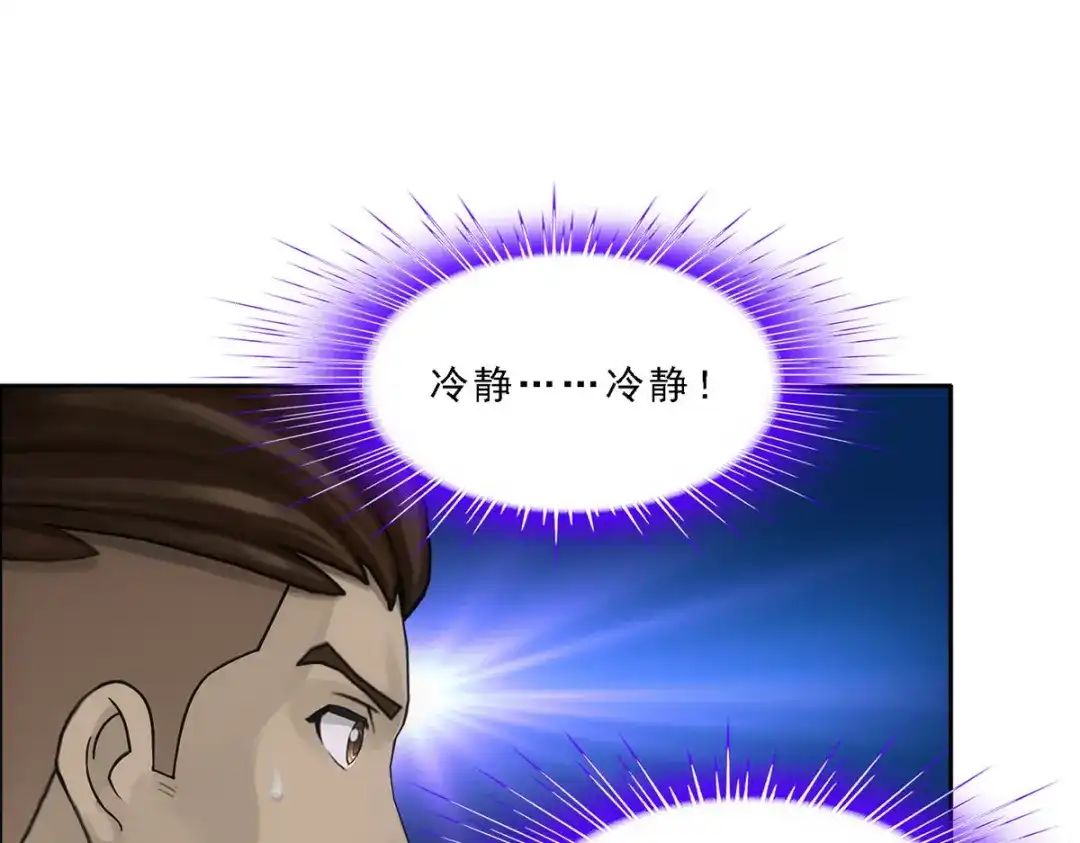 《解离妖圣》第273话 第136页