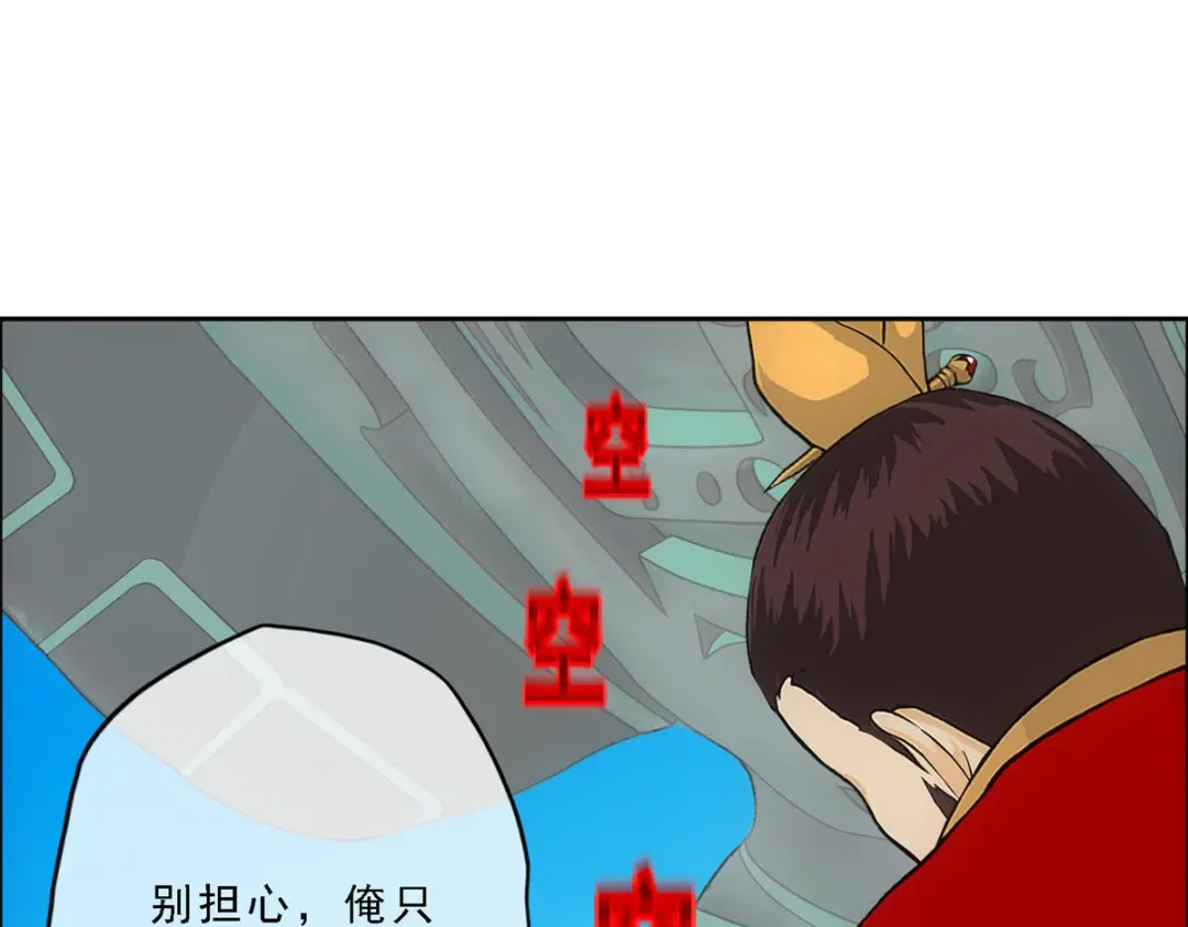 《解离妖圣》第273话 第109页