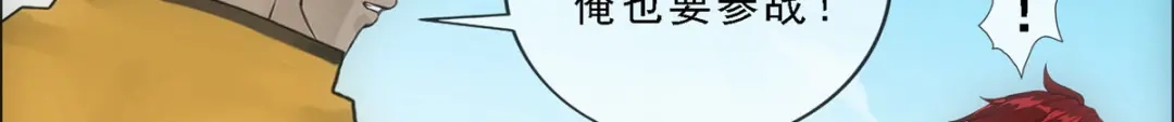 《解离妖圣》第273话 第72页