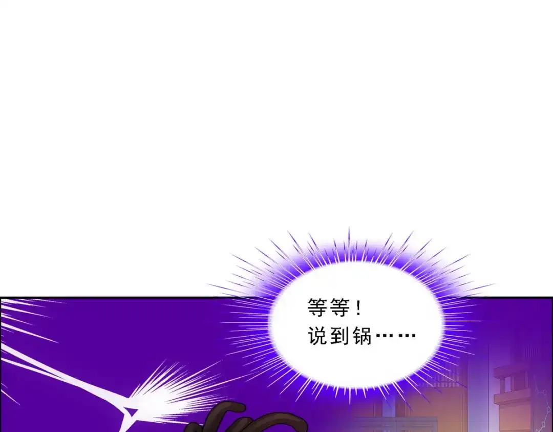 《解离妖圣》第273话 第128页