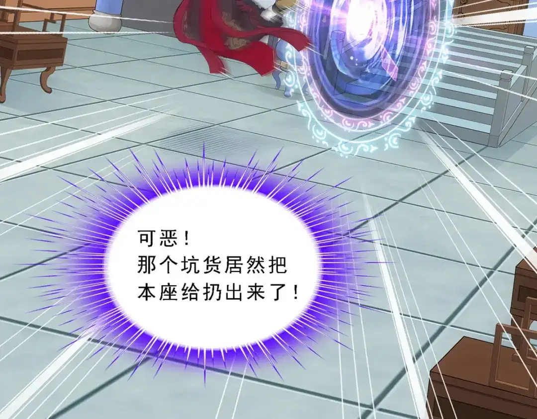 《解离妖圣》第273话 第7页