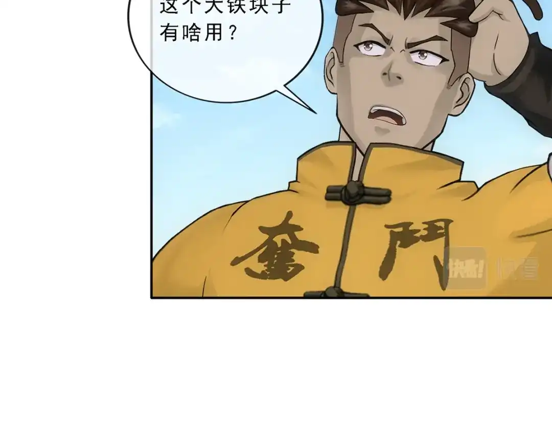 《解离妖圣》第273话 第46页