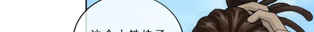 《解离妖圣》第273话 第45页