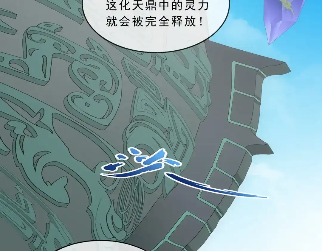 《解离妖圣》第273话 第41页