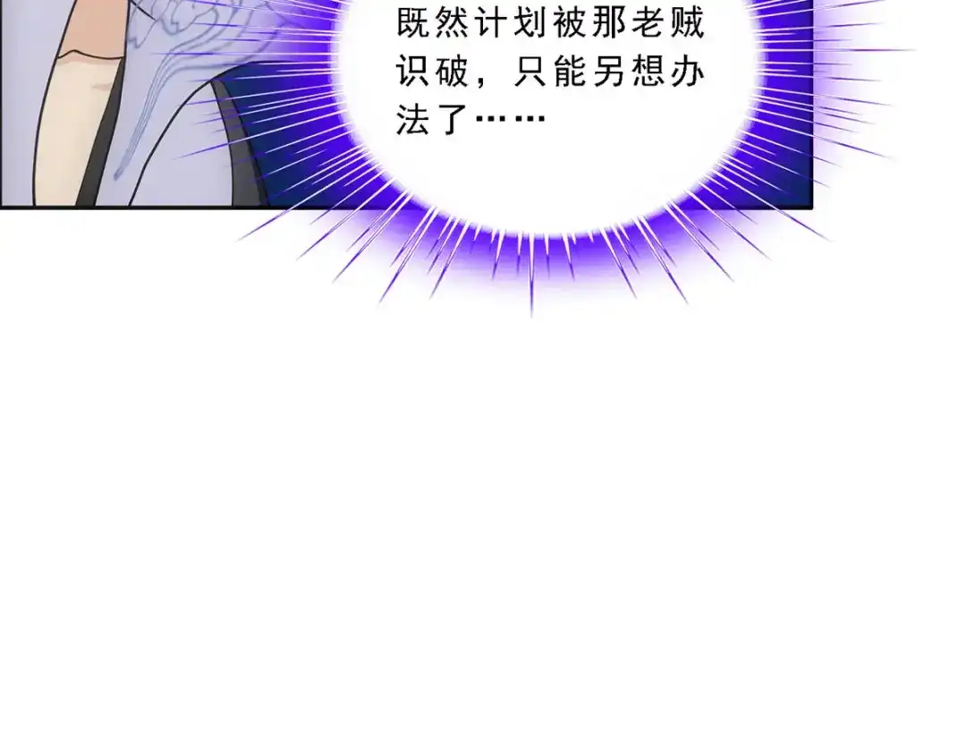 《解离妖圣》第273话 第65页