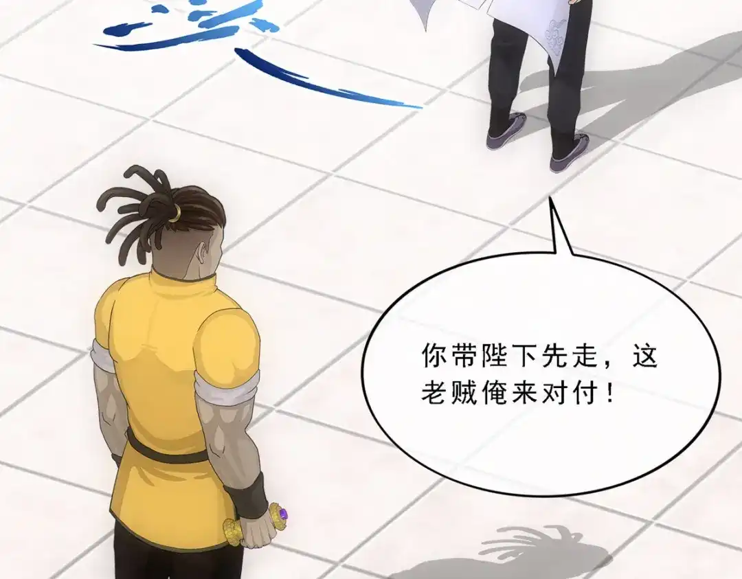 《解离妖圣》第273话 第68页