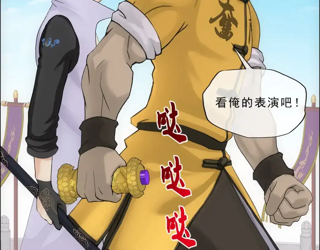 《解离妖圣》第273话 第118页