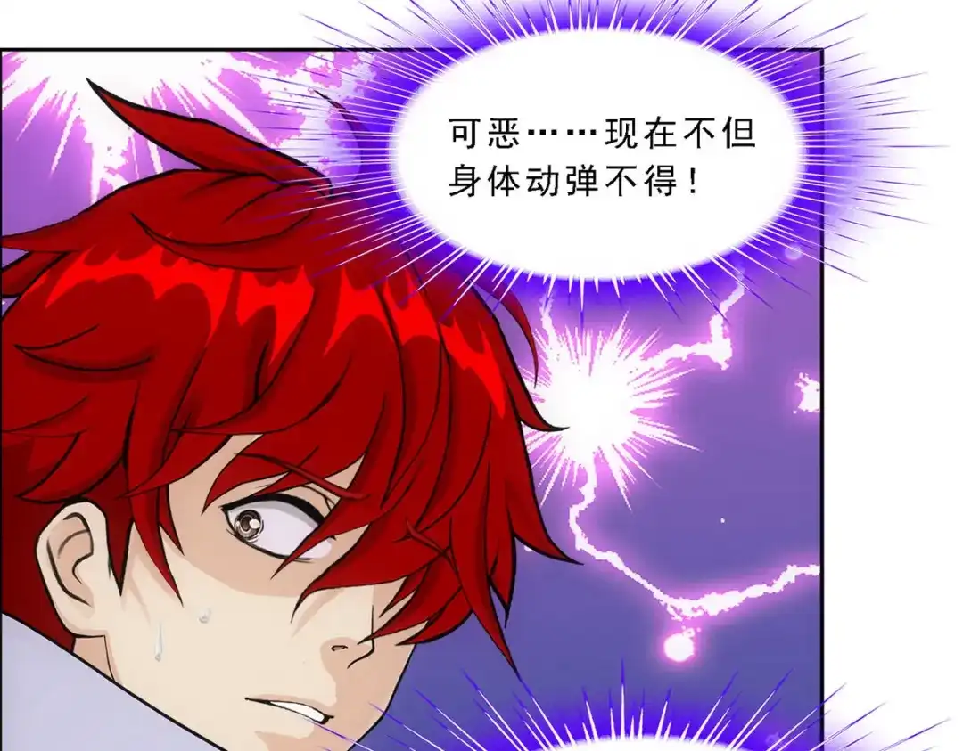 《解离妖圣》第273话 第106页