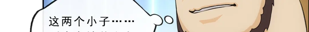 《解离妖圣》第273话 第99页