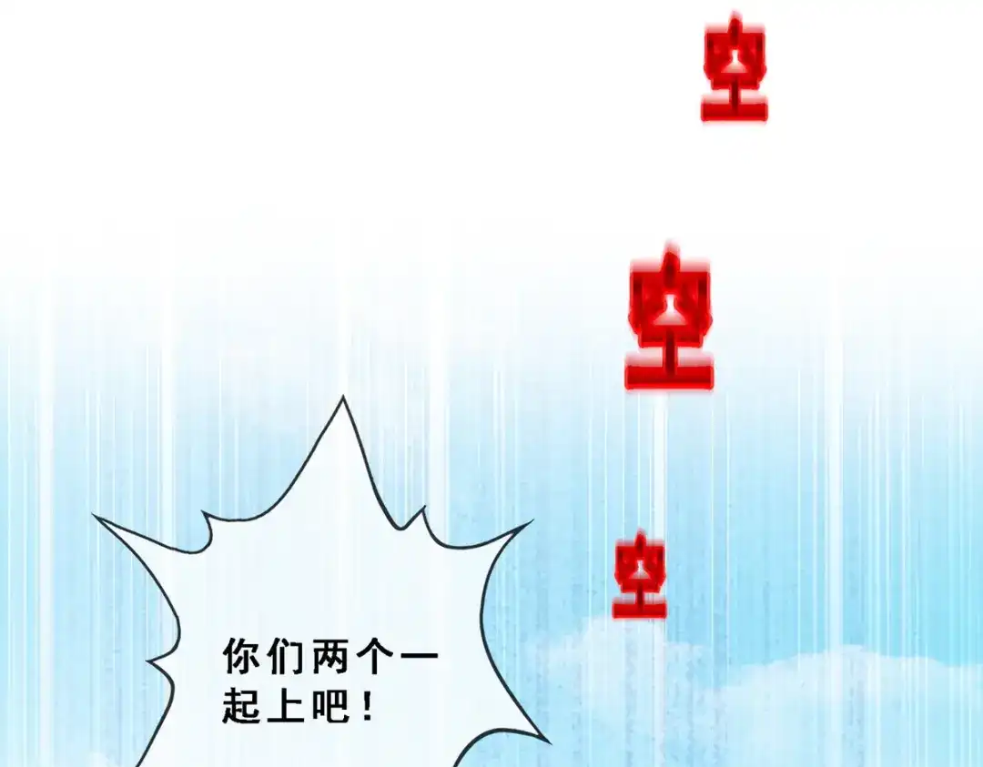 《解离妖圣》第273话 第58页
