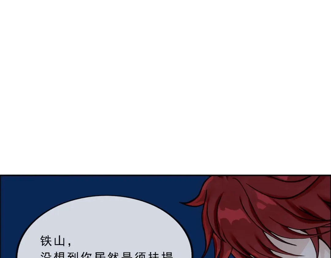 《解离妖圣》第274话 第20页