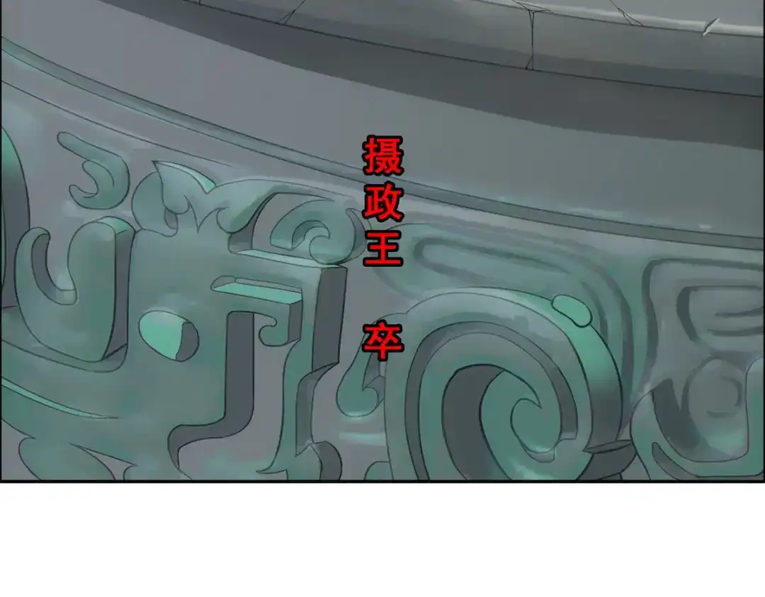 《解离妖圣》第274话 第140页