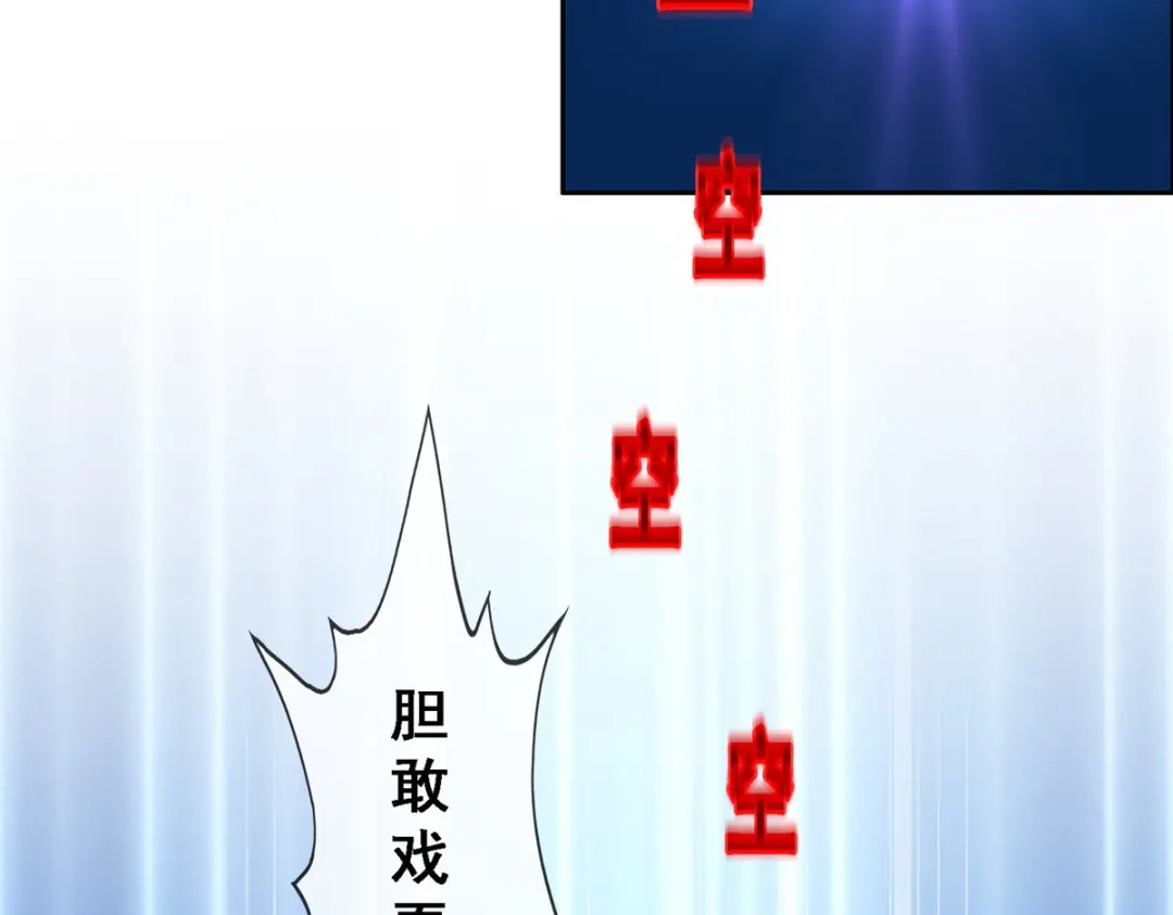 《解离妖圣》第274话 第76页