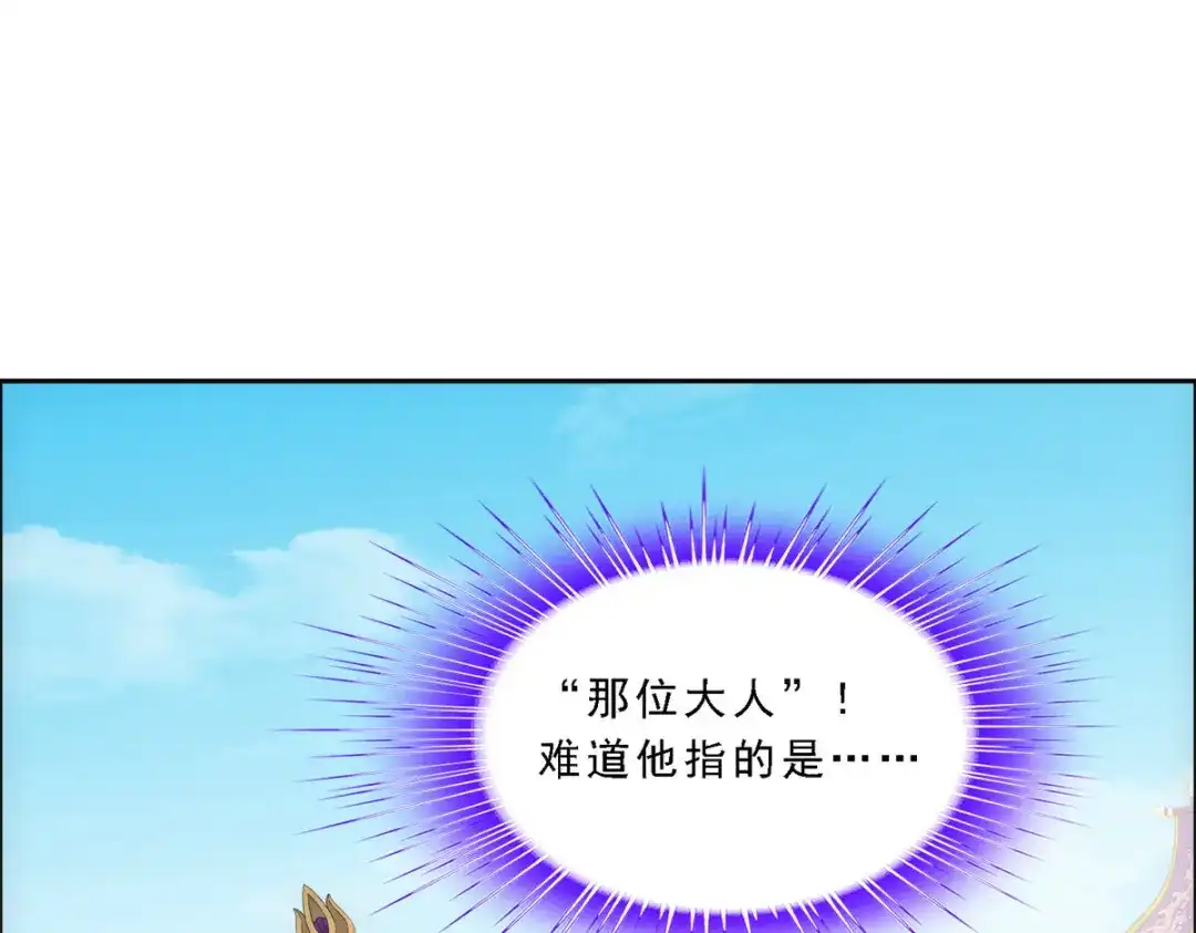 《解离妖圣》第274话 第16页
