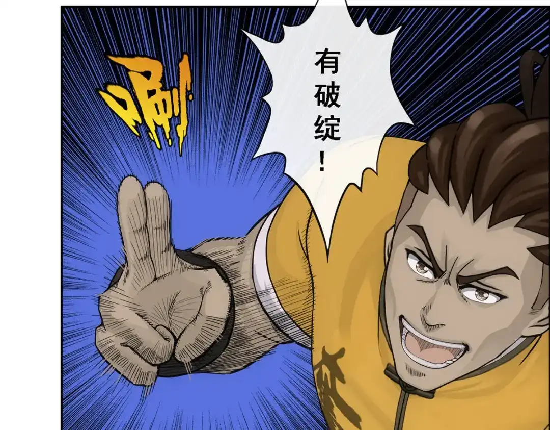 《解离妖圣》第274话 第61页