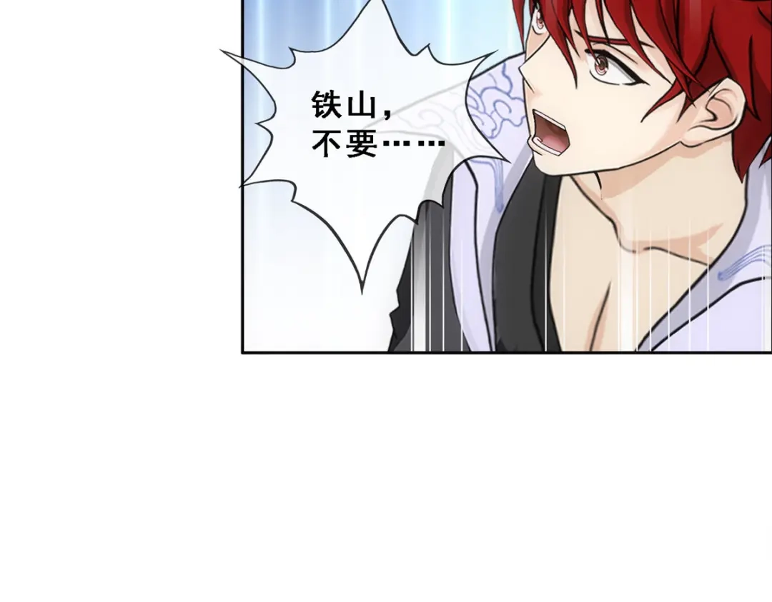 《解离妖圣》第274话 第113页