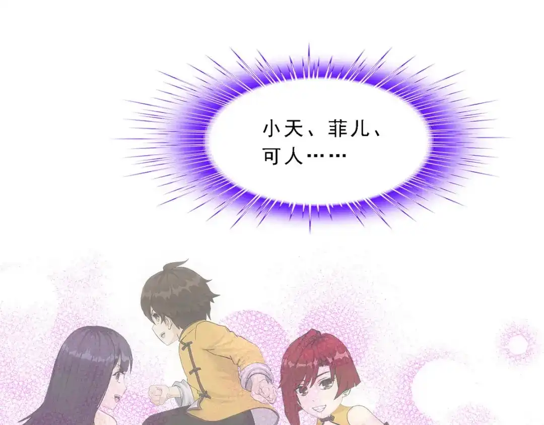 《解离妖圣》第274话 第115页