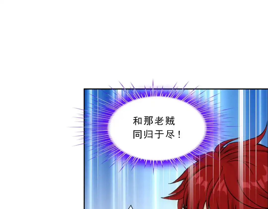 《解离妖圣》第274话 第112页