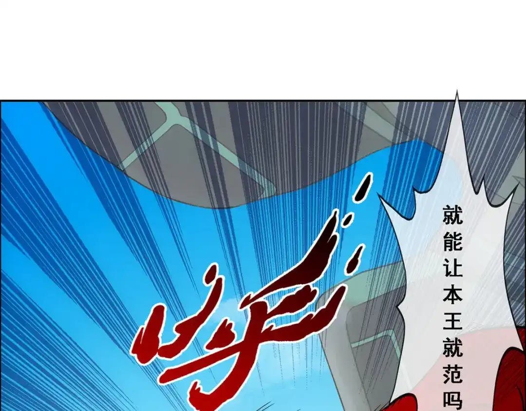 《解离妖圣》第274话 第86页
