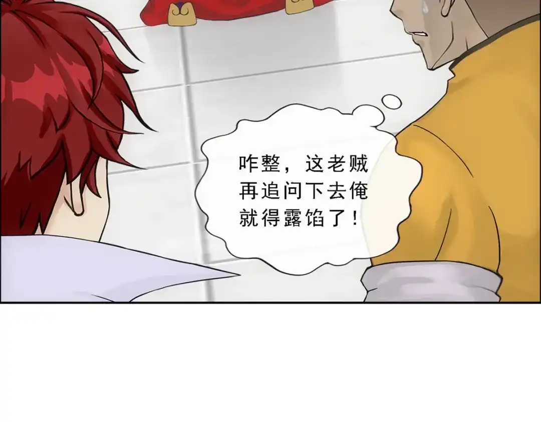 《解离妖圣》第274话 第19页