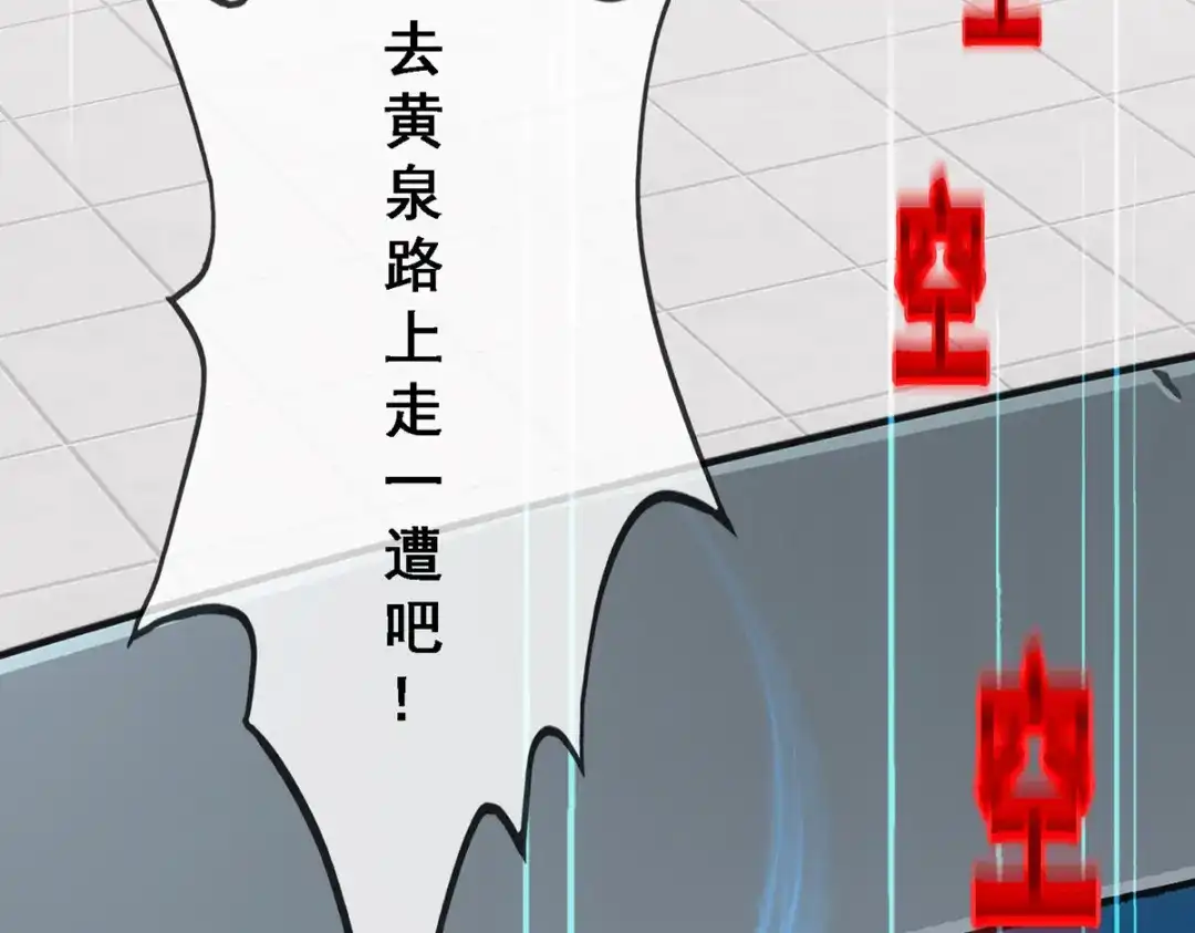 《解离妖圣》第274话 第125页