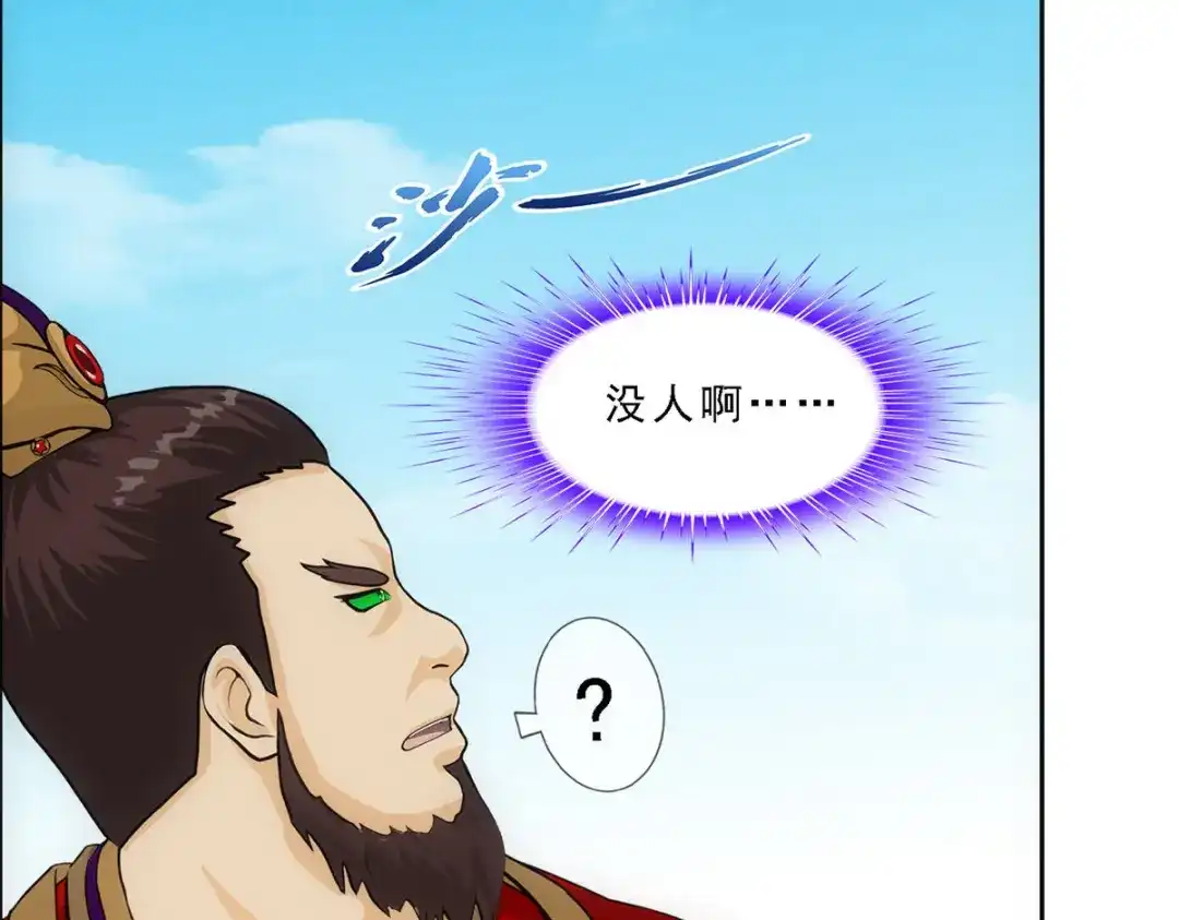 《解离妖圣》第274话 第58页
