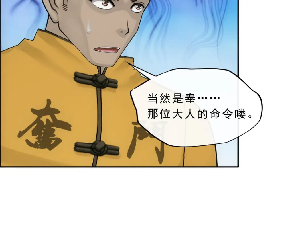 《解离妖圣》第274话 第14页