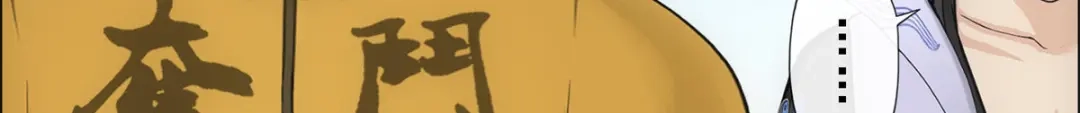 《解离妖圣》第274话 第33页