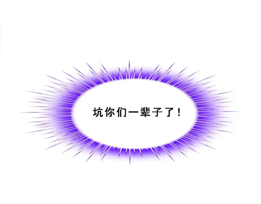 《解离妖圣》第274话 第121页