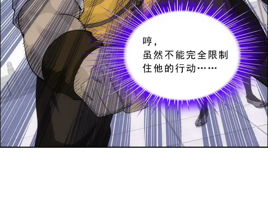 《解离妖圣》第274话 第89页