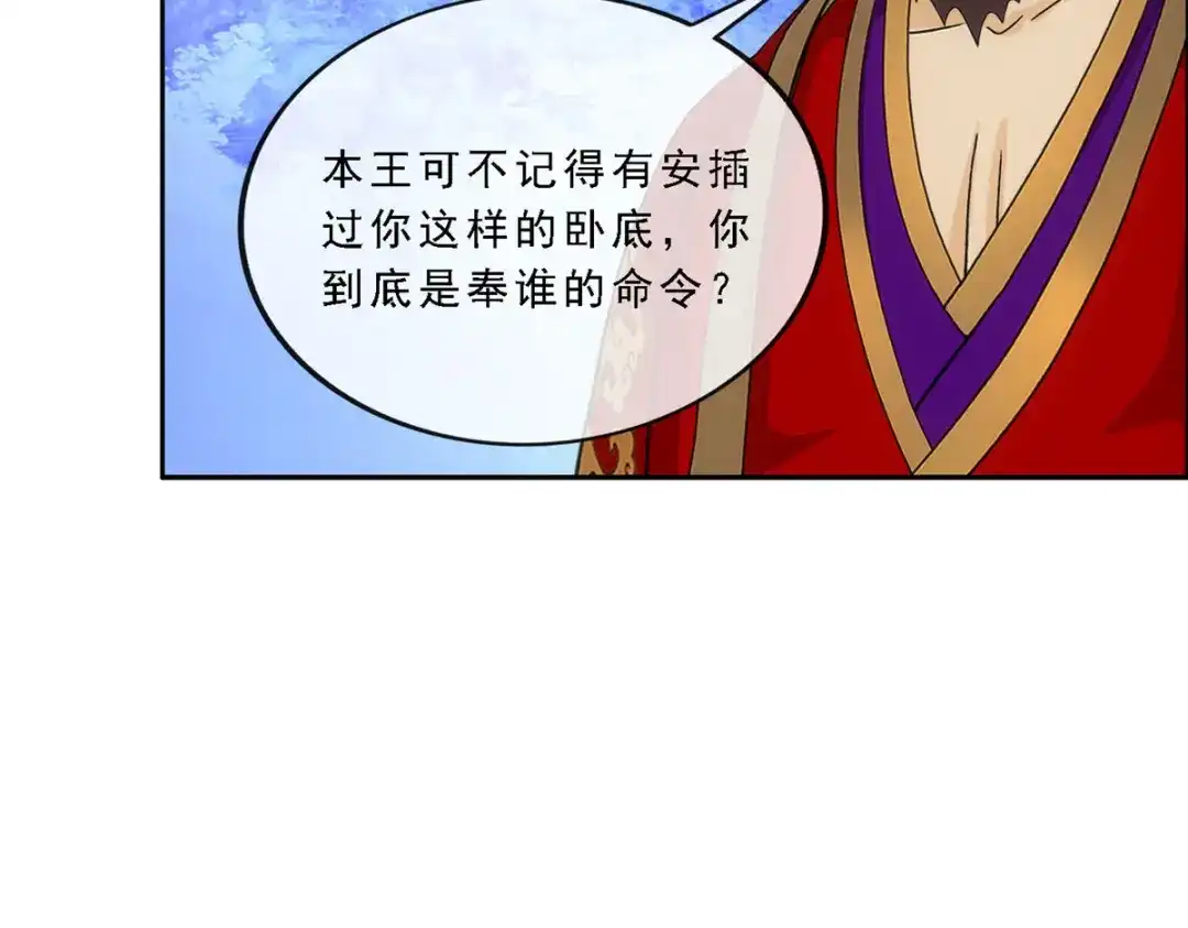 《解离妖圣》第274话 第11页