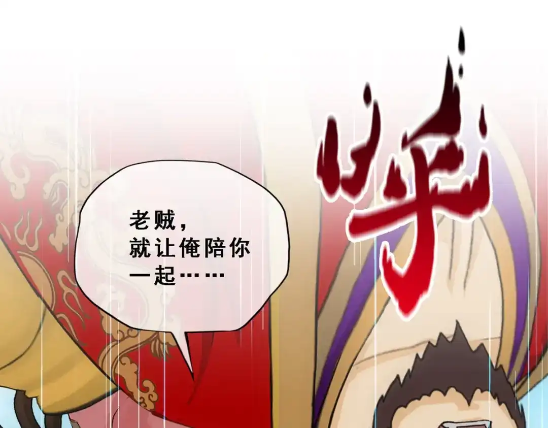 《解离妖圣》第274话 第122页