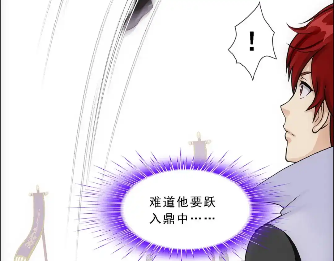 《解离妖圣》第274话 第109页