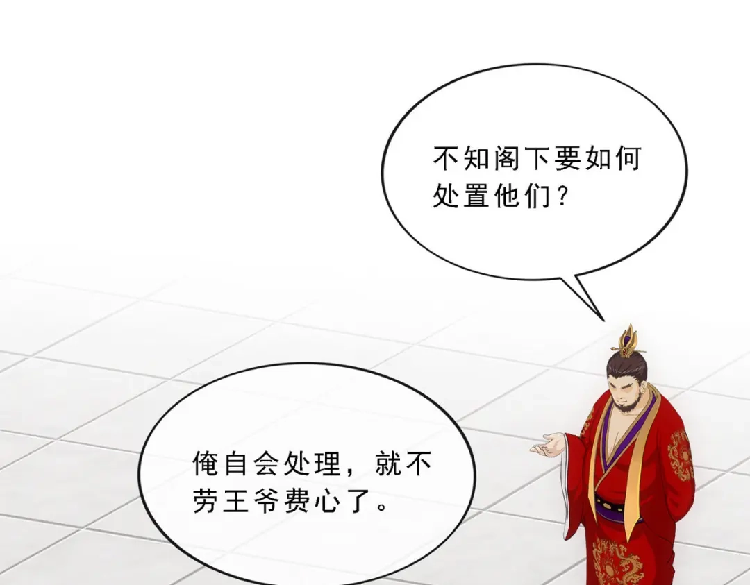 《解离妖圣》第274话 第35页