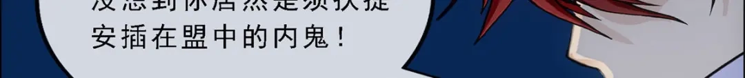 《解离妖圣》第274话 第21页