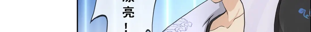 《解离妖圣》第274话 第69页