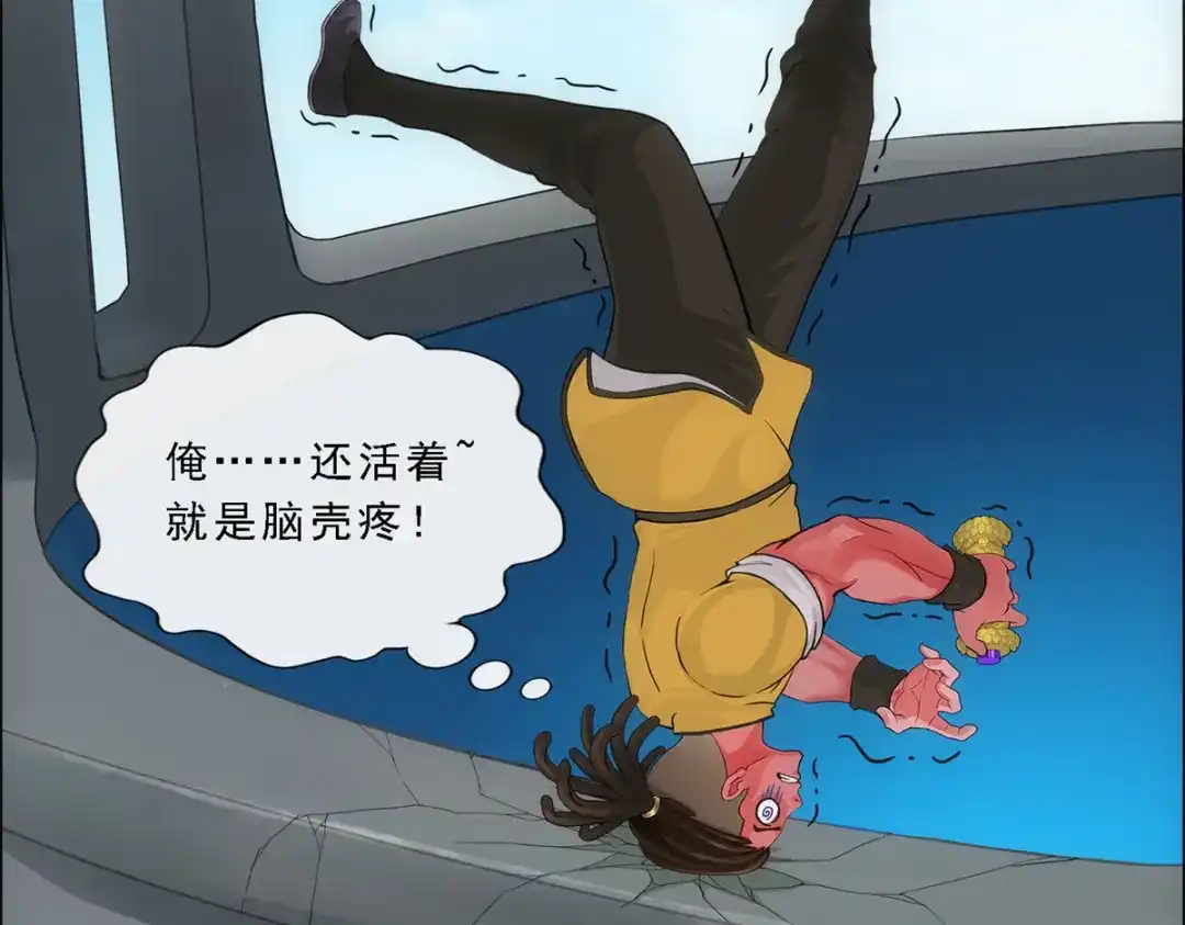 《解离妖圣》第274话 第139页