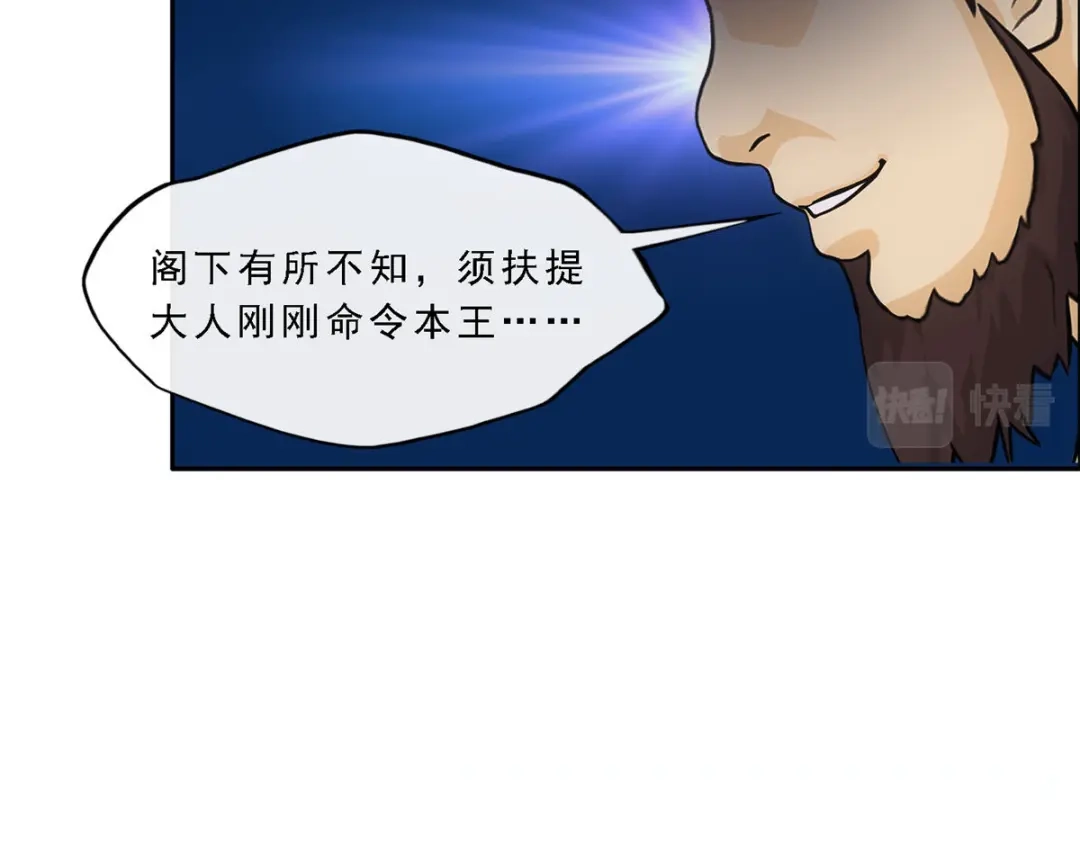 《解离妖圣》第274话 第40页
